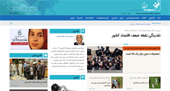 Desktop Screenshot of iana.ir